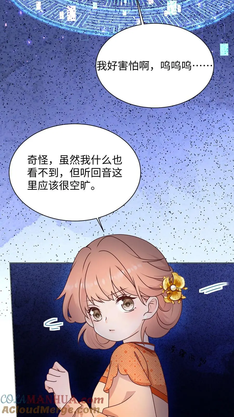 第119话 哦吼，这里有鬼？ 第11页