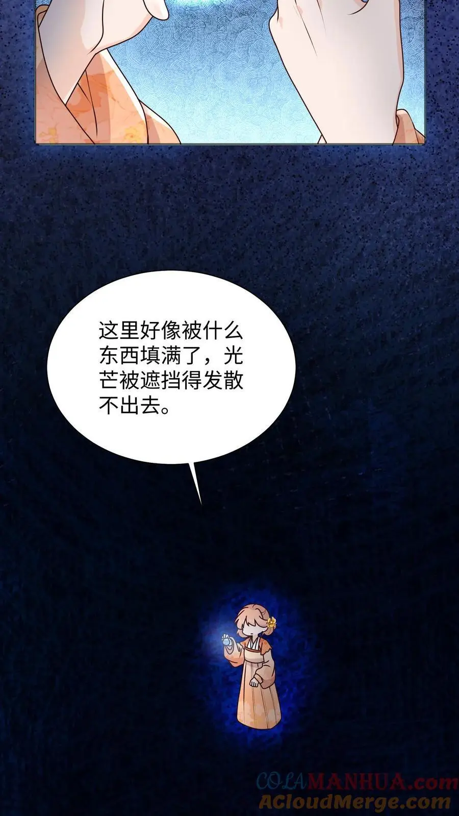 第119话 哦吼，这里有鬼？ 第13页