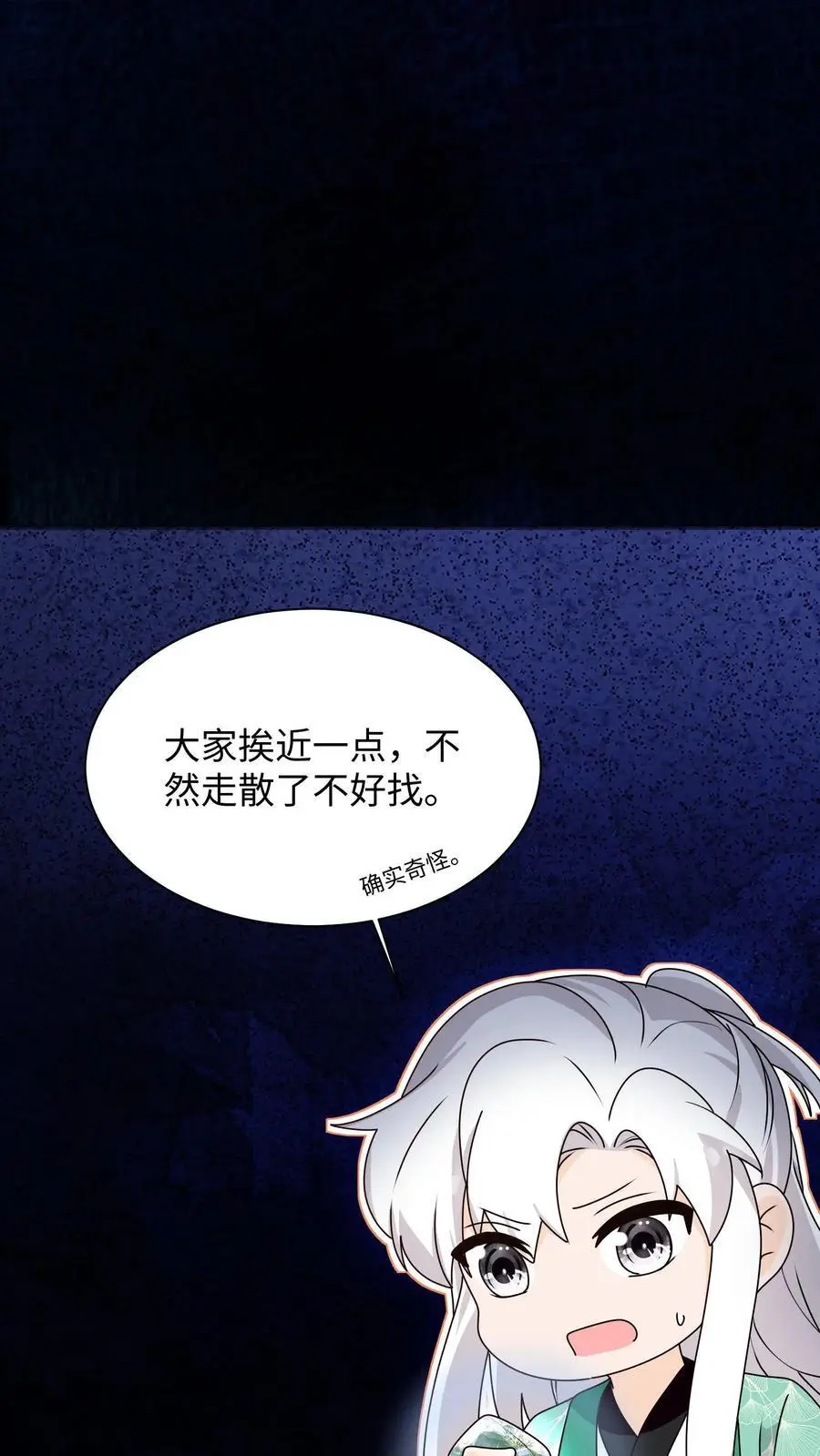 第119话 哦吼，这里有鬼？ 第14页