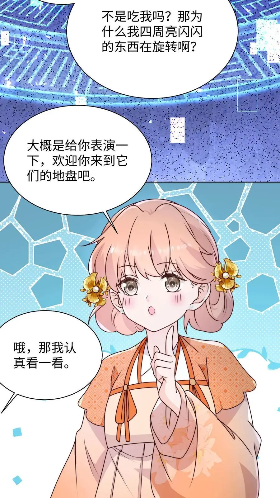 第119话 哦吼，这里有鬼？ 第18页