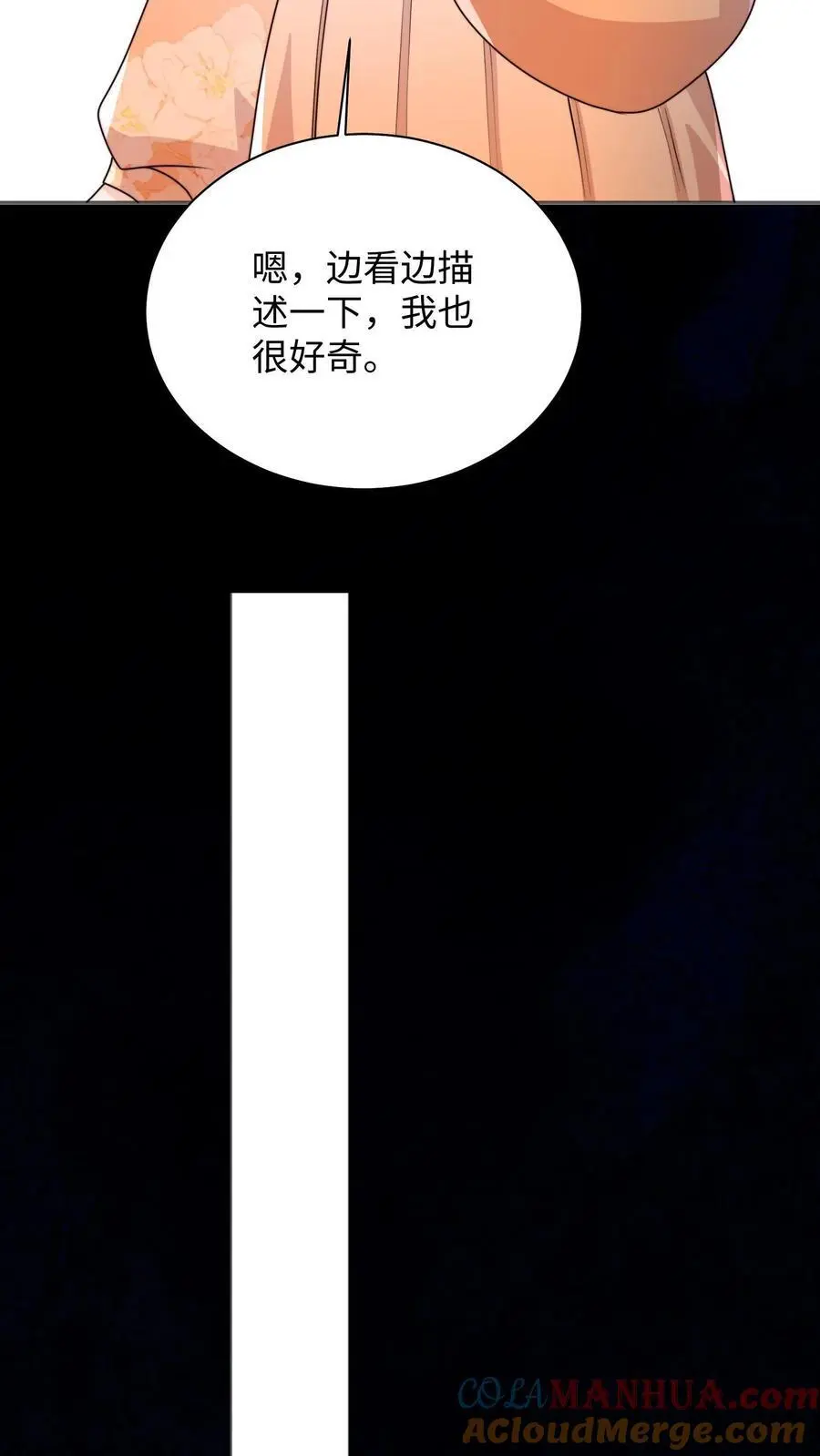 第119话 哦吼，这里有鬼？ 第19页