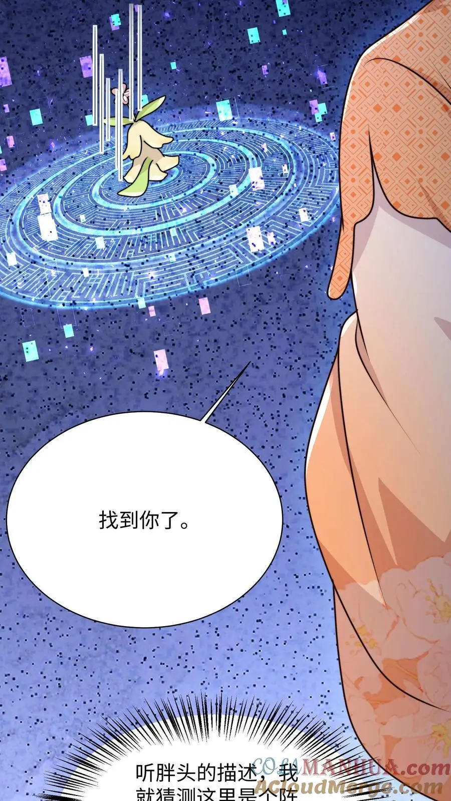 第119话 哦吼，这里有鬼？ 第21页