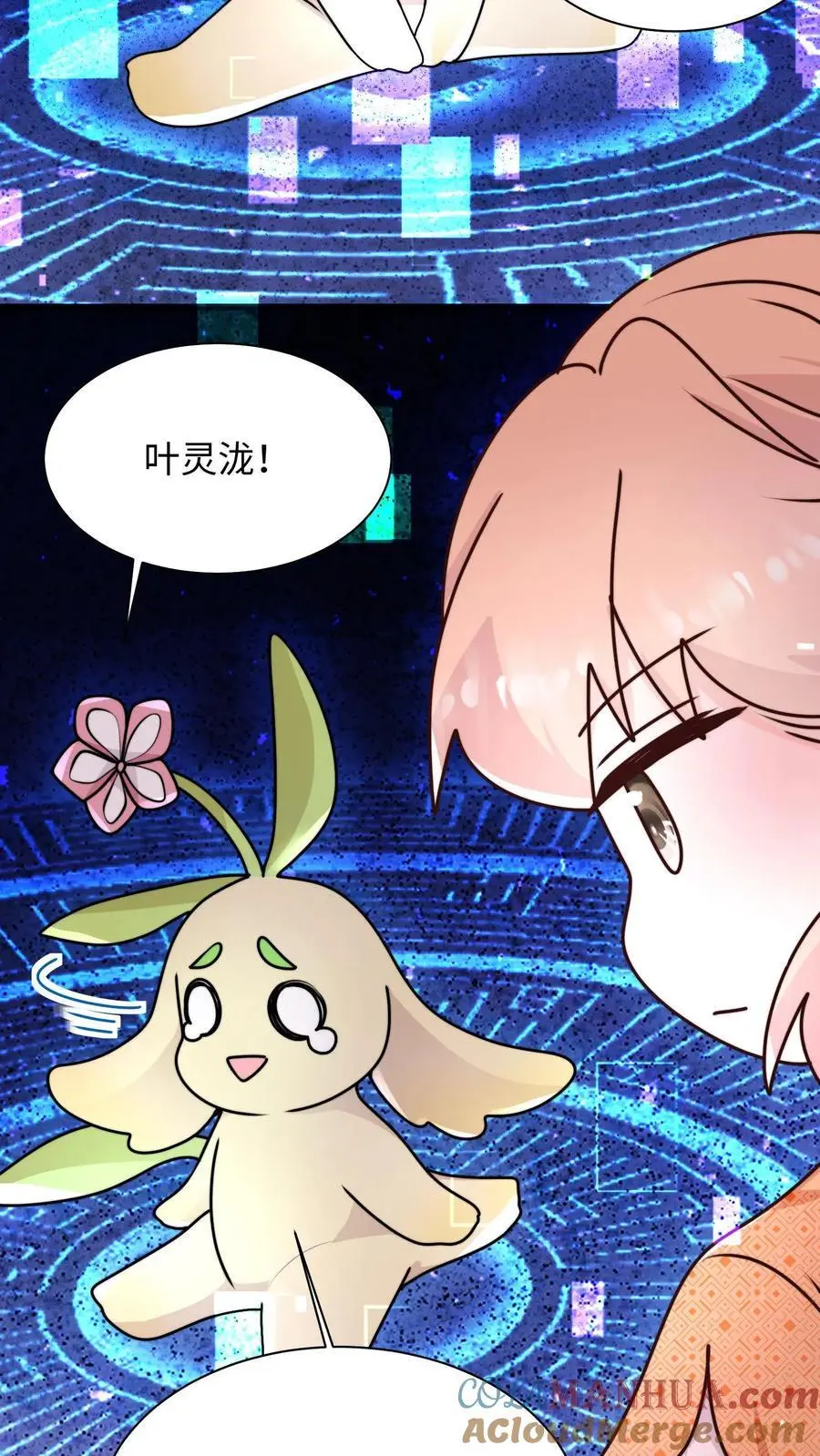 第119话 哦吼，这里有鬼？ 第23页
