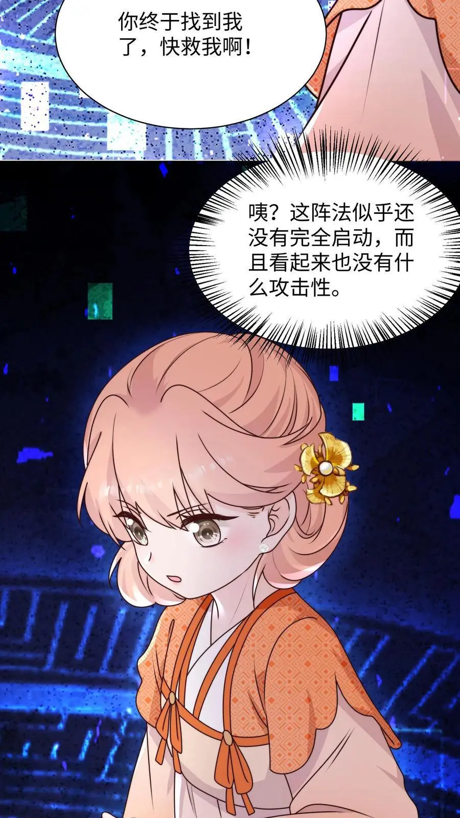 第119话 哦吼，这里有鬼？ 第24页