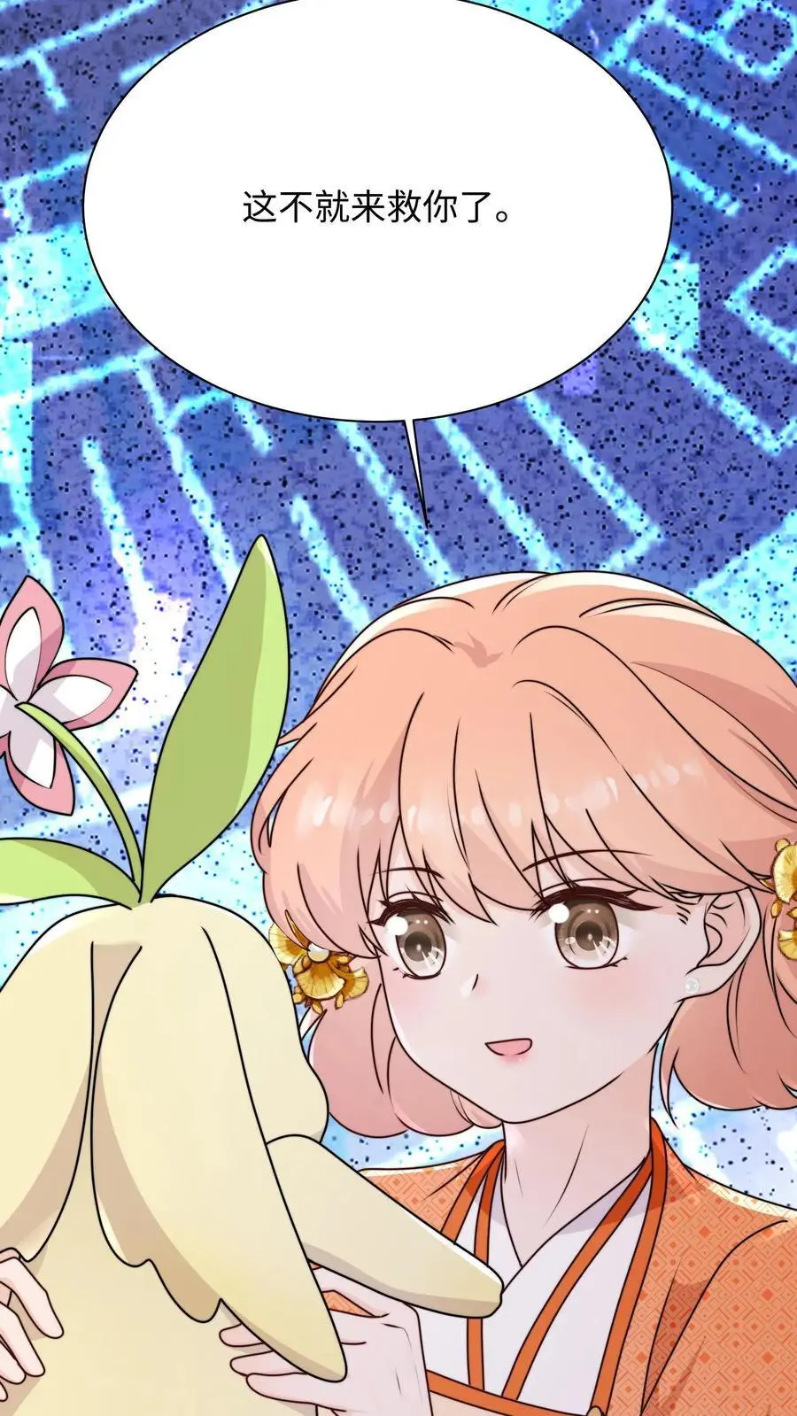 第119话 哦吼，这里有鬼？ 第26页