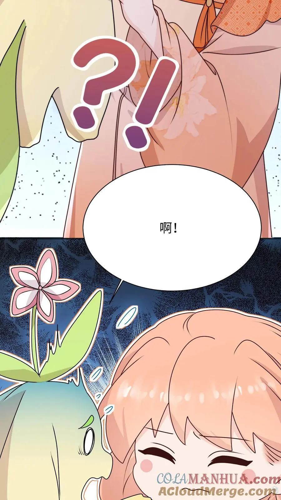 第119话 哦吼，这里有鬼？ 第27页