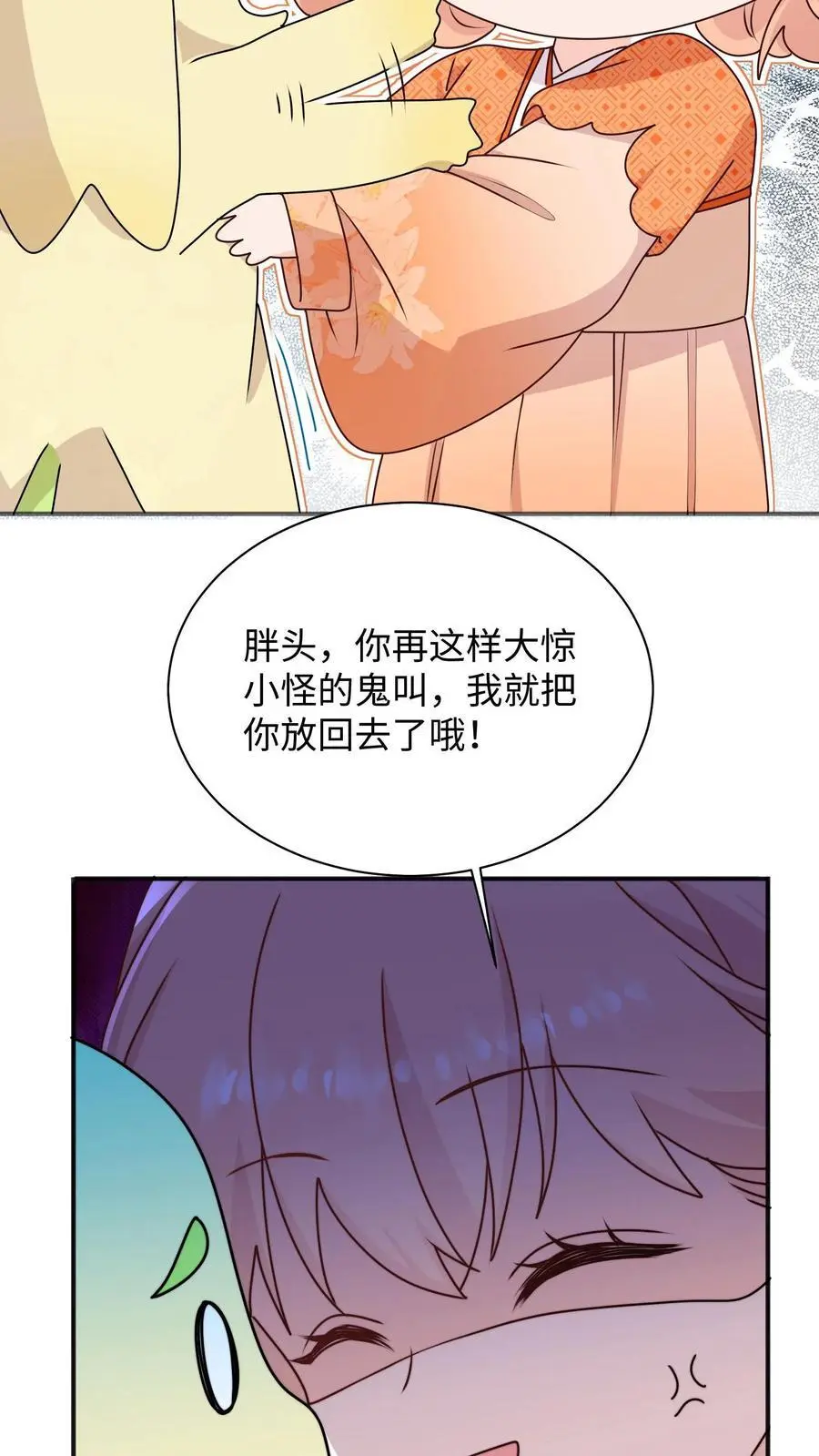 第119话 哦吼，这里有鬼？ 第28页