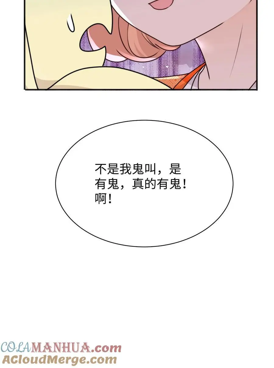 第119话 哦吼，这里有鬼？ 第29页