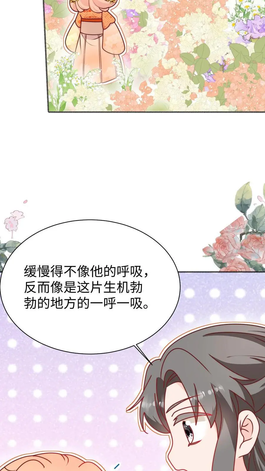 第118话 乱摸的后果 第8页