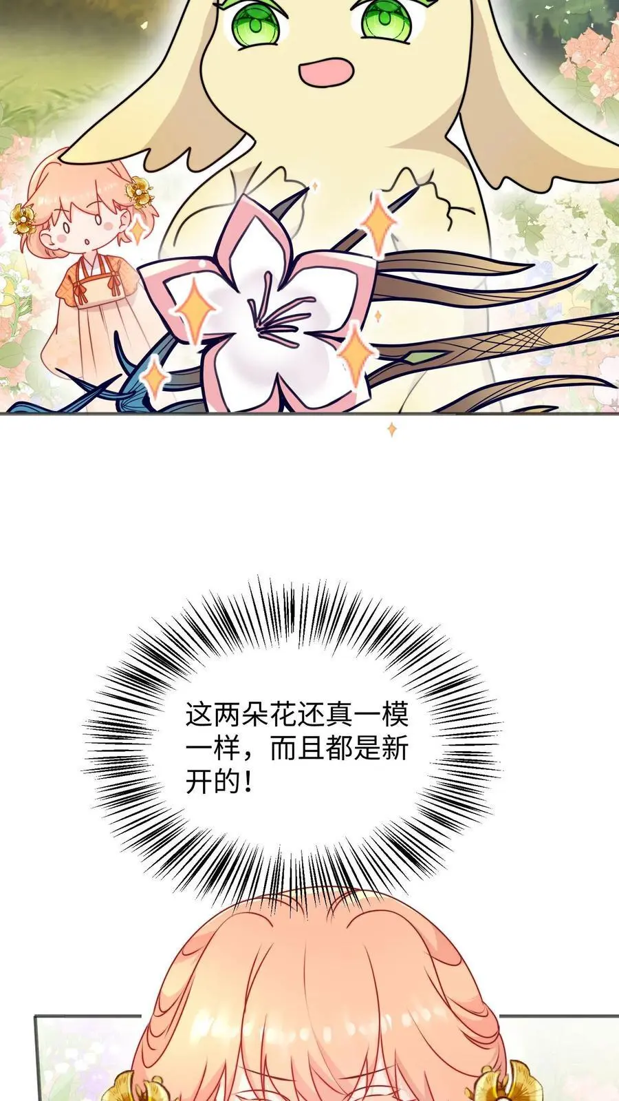 第118话 乱摸的后果 第16页