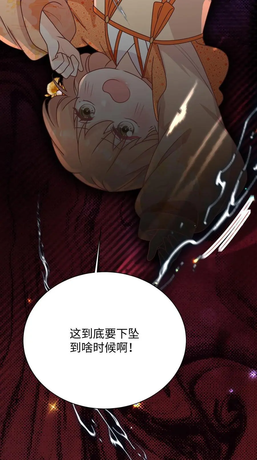 第118话 乱摸的后果 第28页