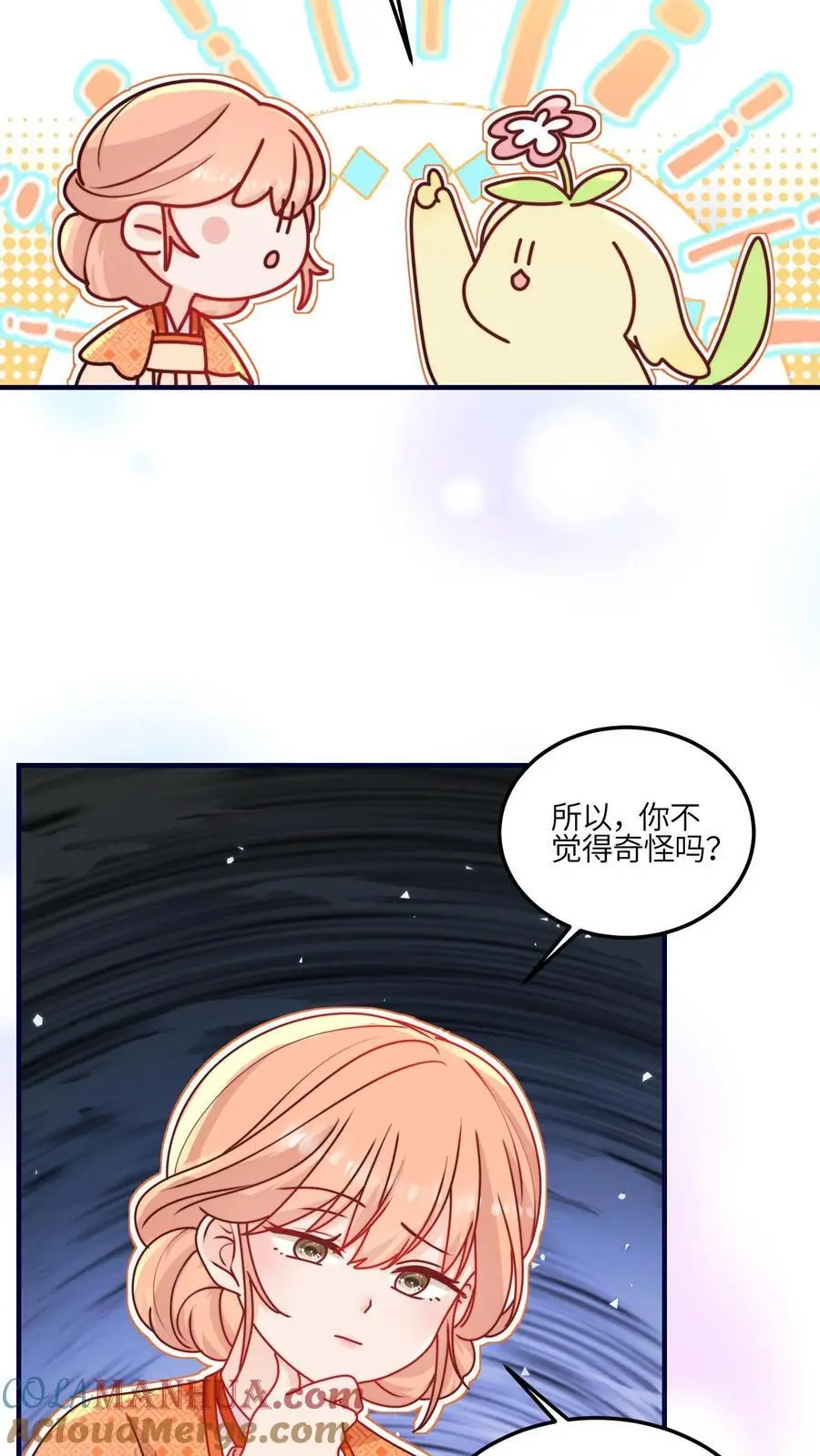 第117话 深处的老爷爷 第5页