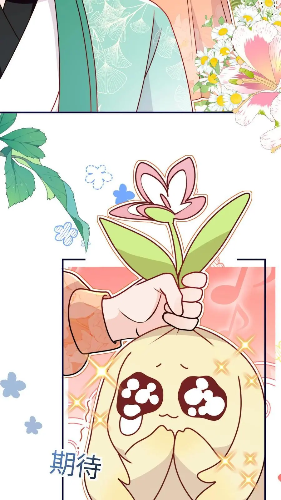 第117话 深处的老爷爷 第8页