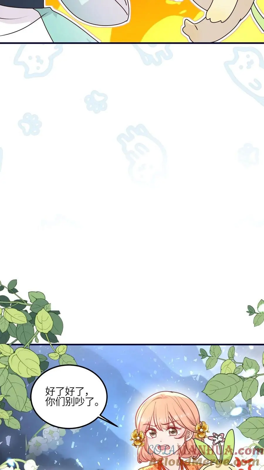 第117话 深处的老爷爷 第19页