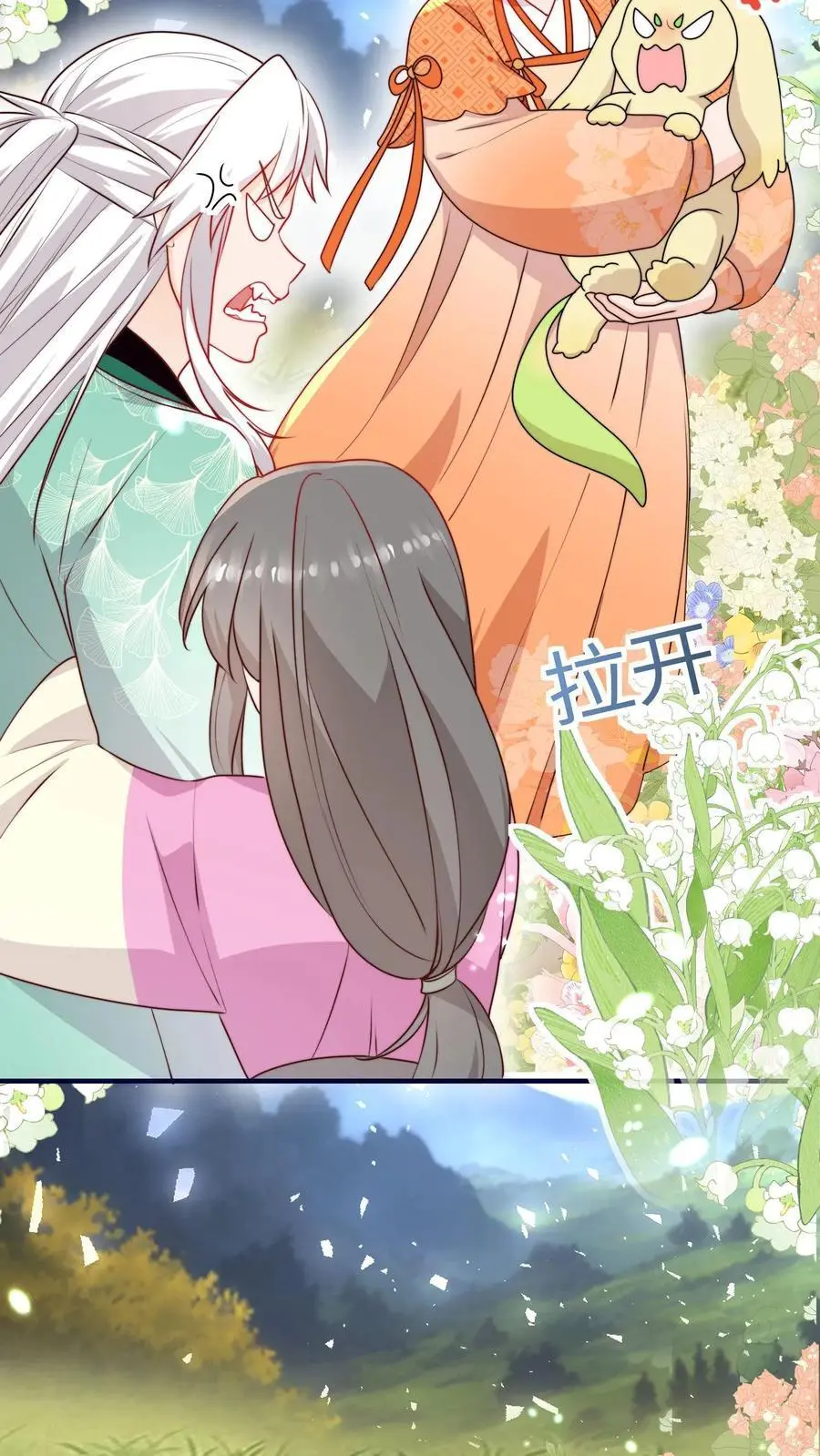 第117话 深处的老爷爷 第20页