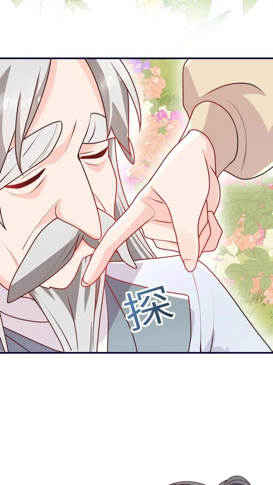第117话 深处的老爷爷 第24页
