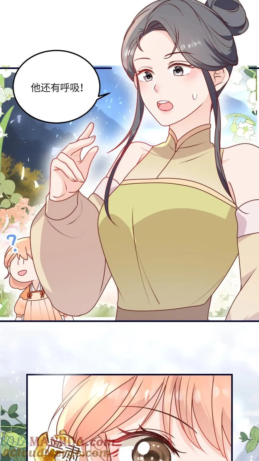 第117话 深处的老爷爷 第25页