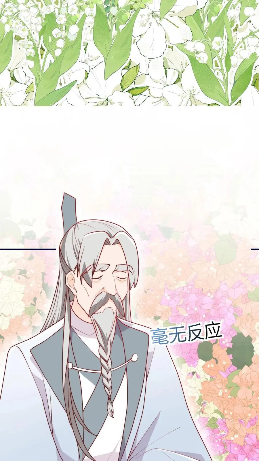第117话 深处的老爷爷 第28页
