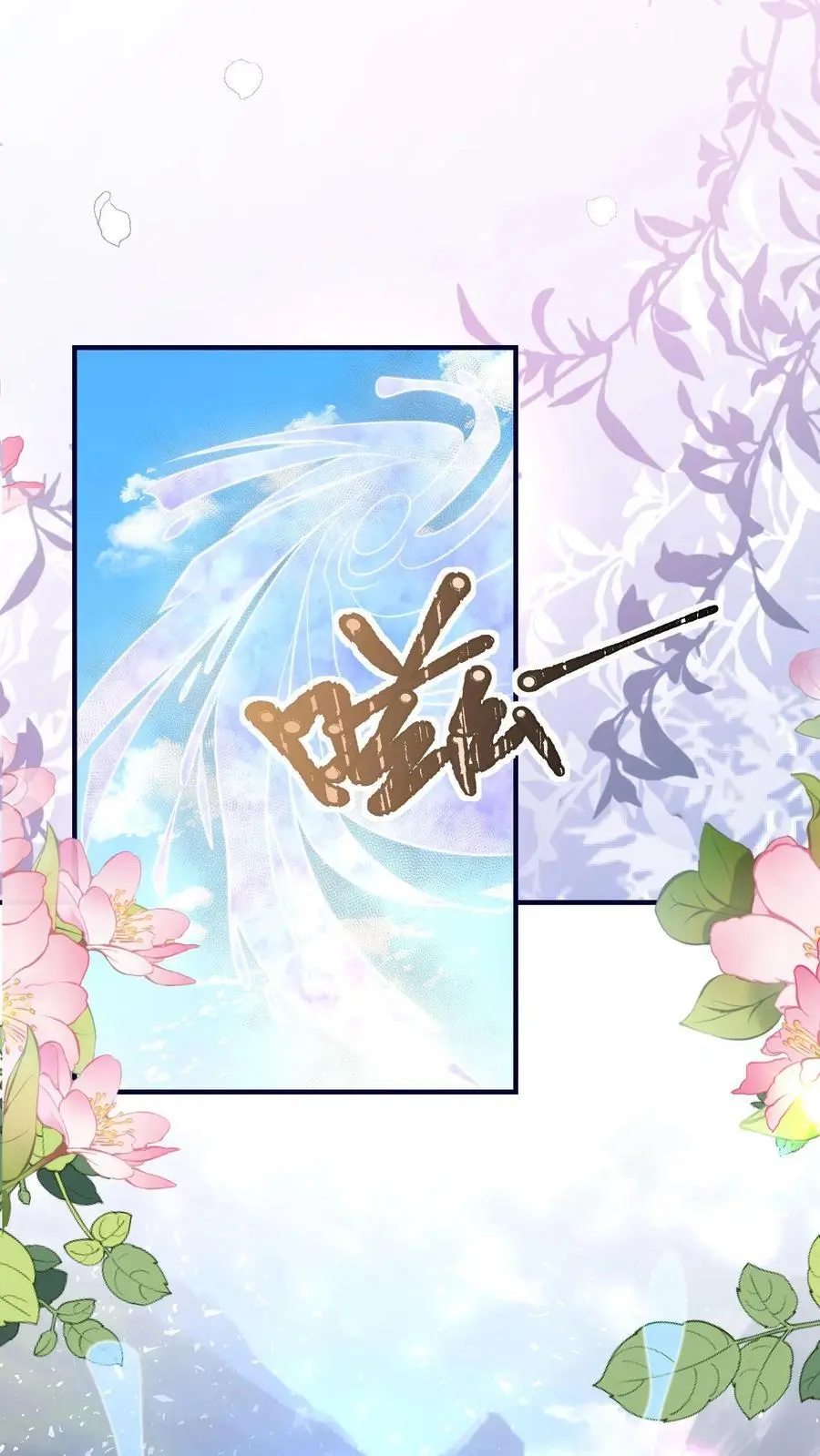 第116话 圣光里的力量 第2页