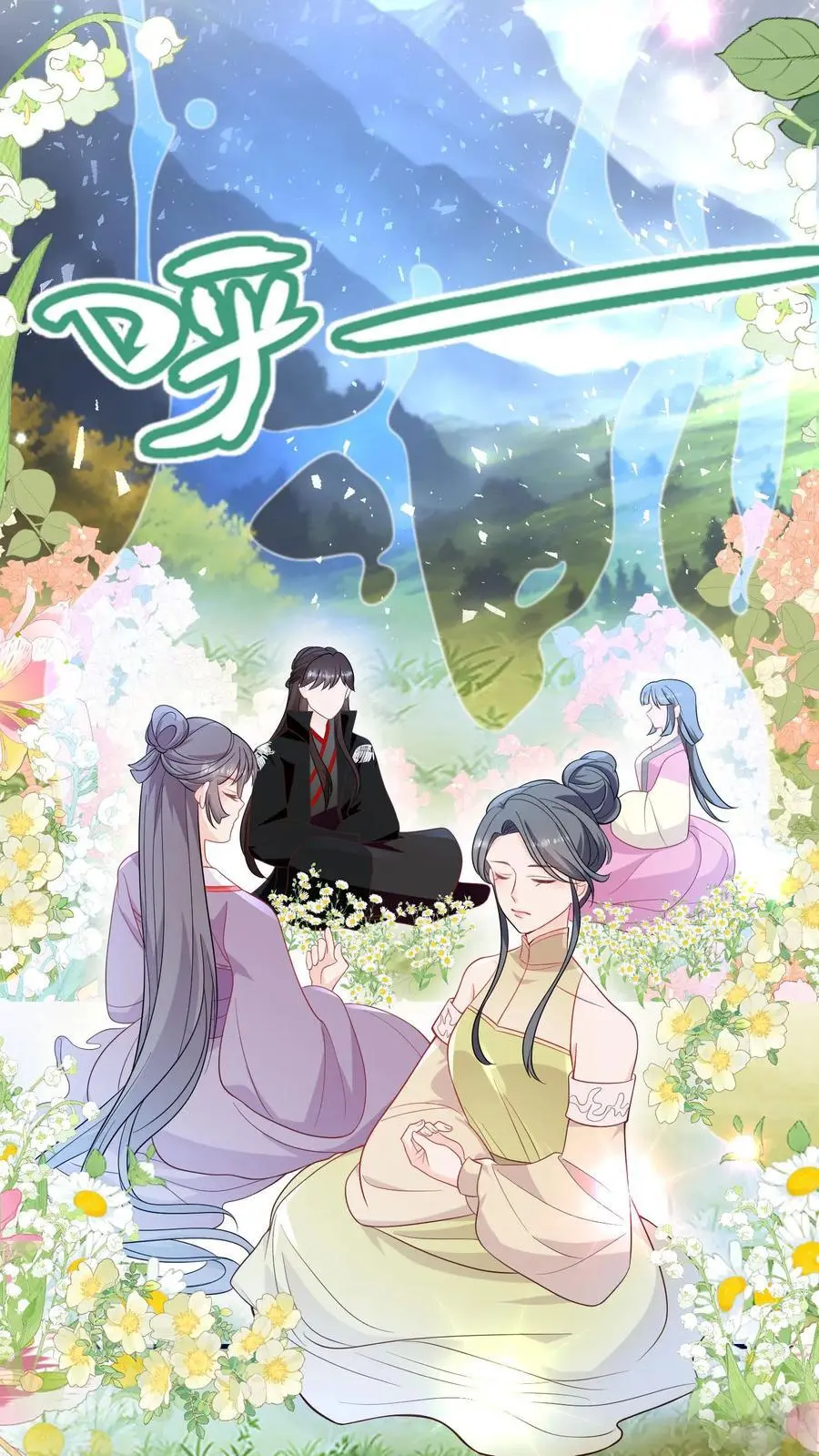 第116话 圣光里的力量 第3页