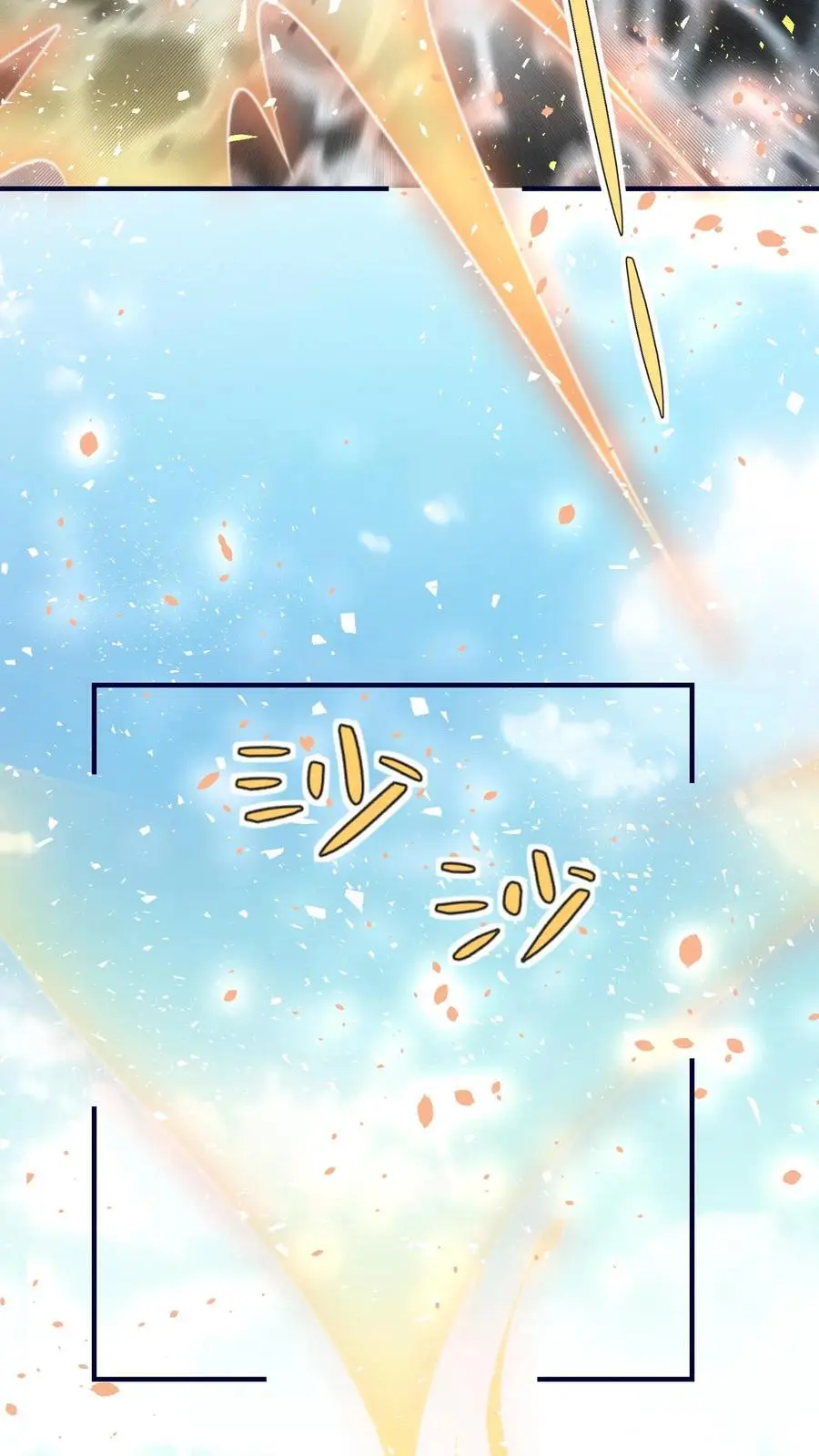 第116话 圣光里的力量 第12页