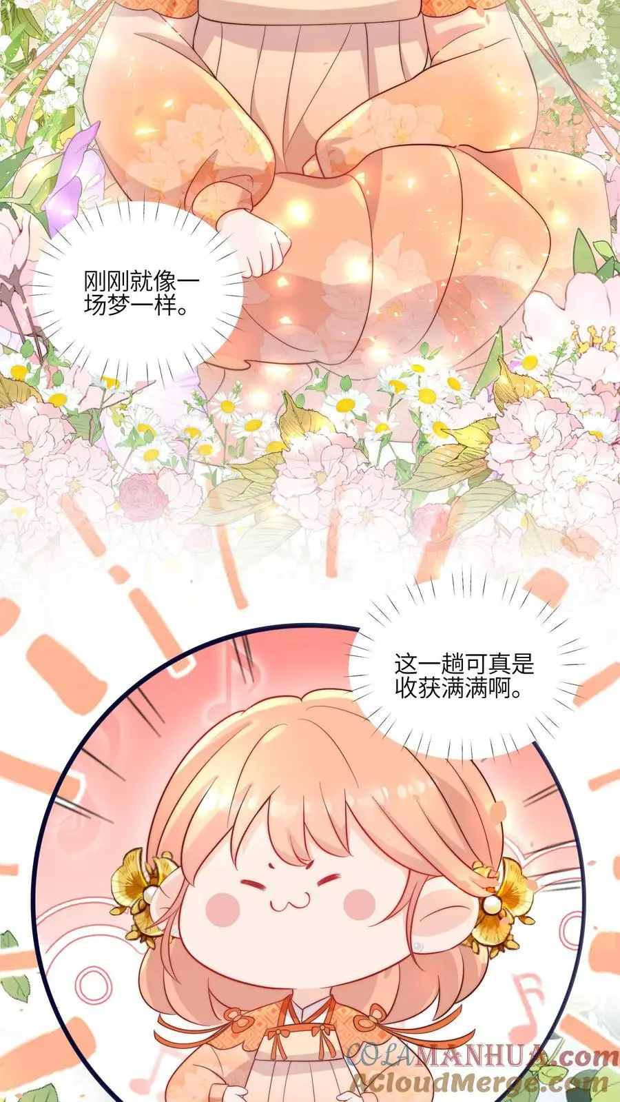 第116话 圣光里的力量 第16页