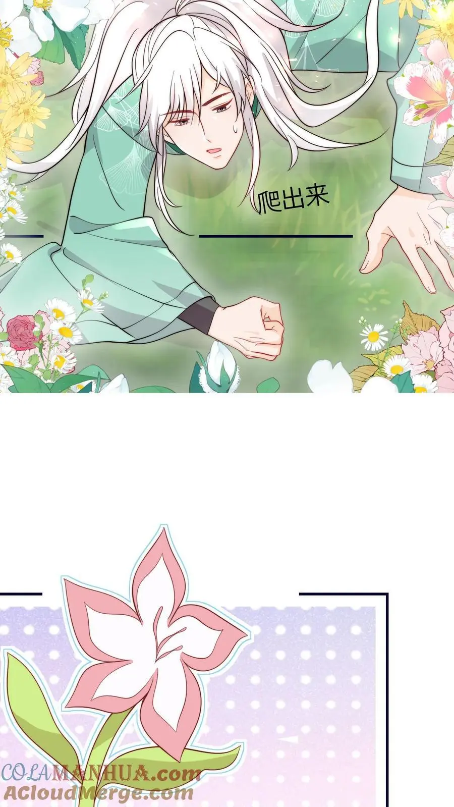 第116话 圣光里的力量 第19页