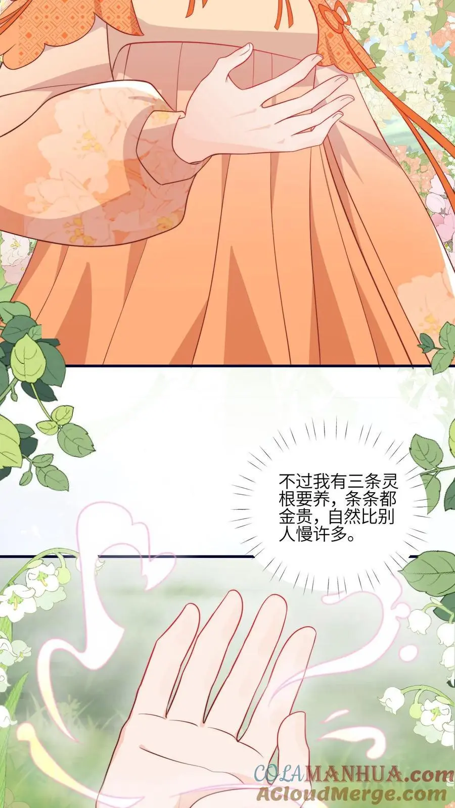第116话 圣光里的力量 第22页
