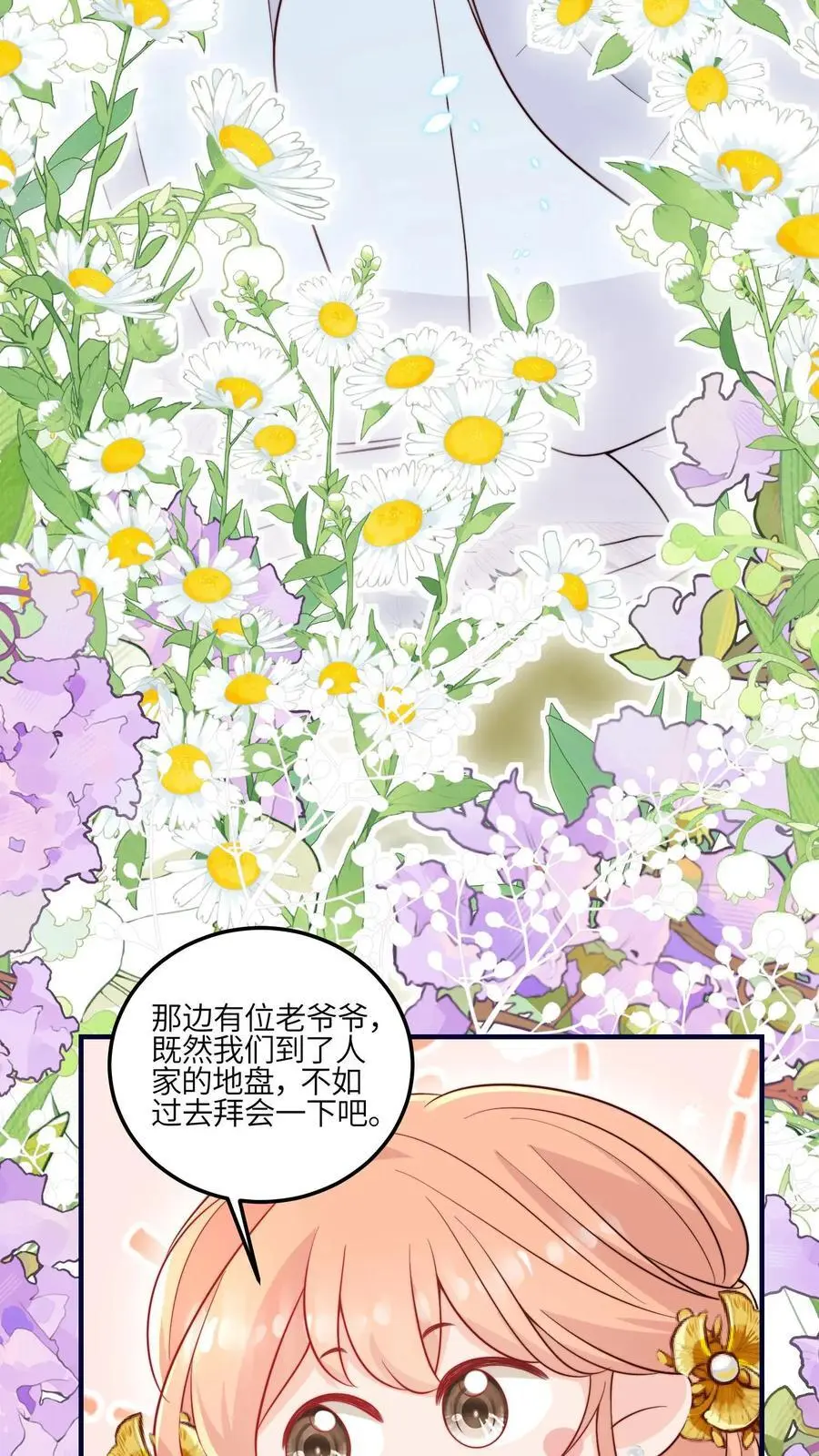 第116话 圣光里的力量 第32页
