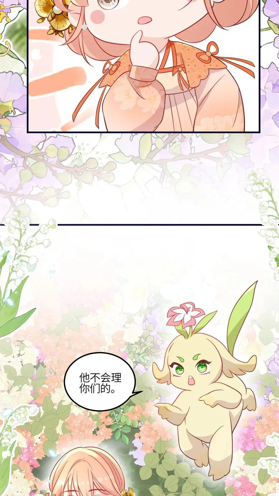 第116话 圣光里的力量 第33页