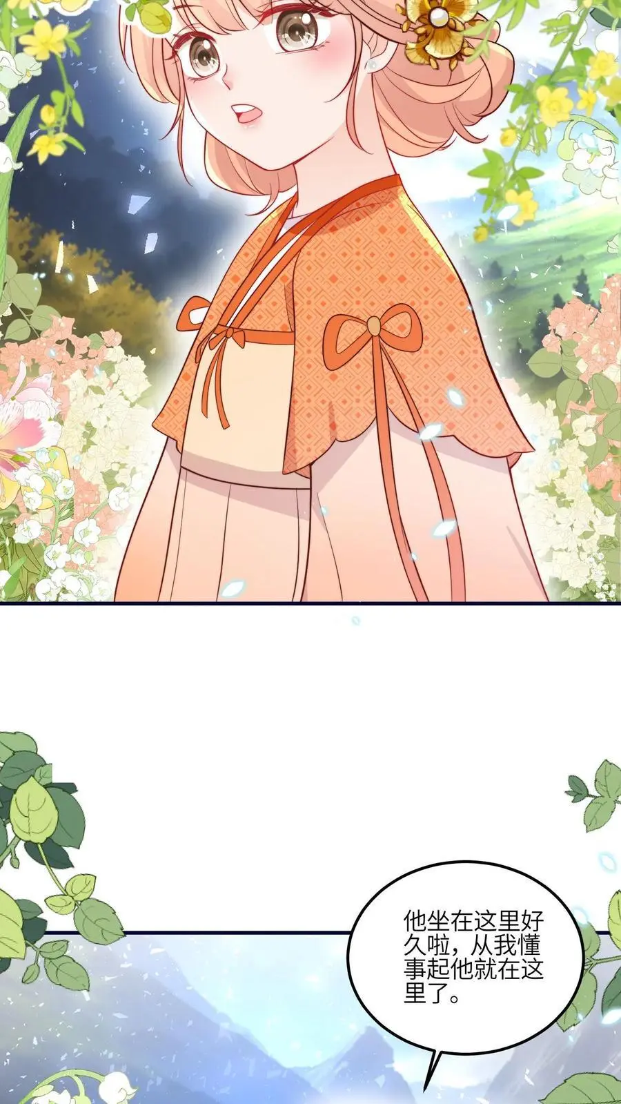 第116话 圣光里的力量 第35页