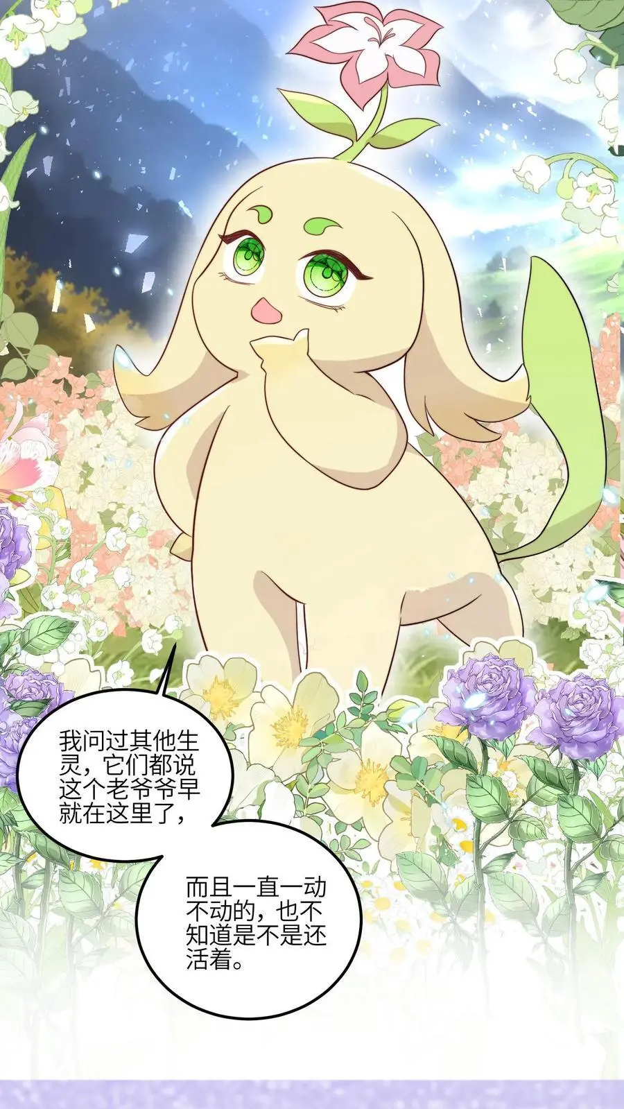 第116话 圣光里的力量 第36页