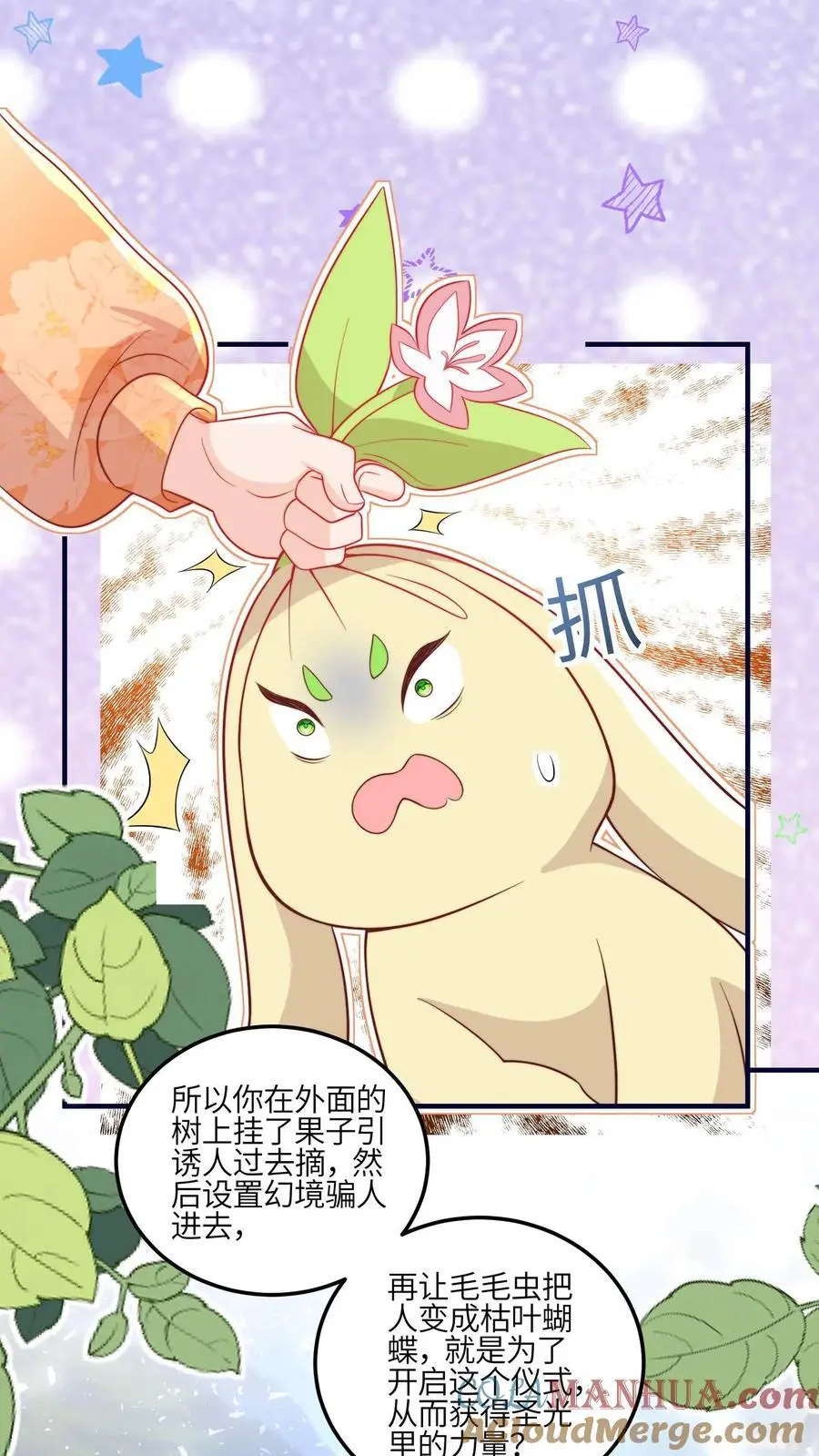 第116话 圣光里的力量 第37页