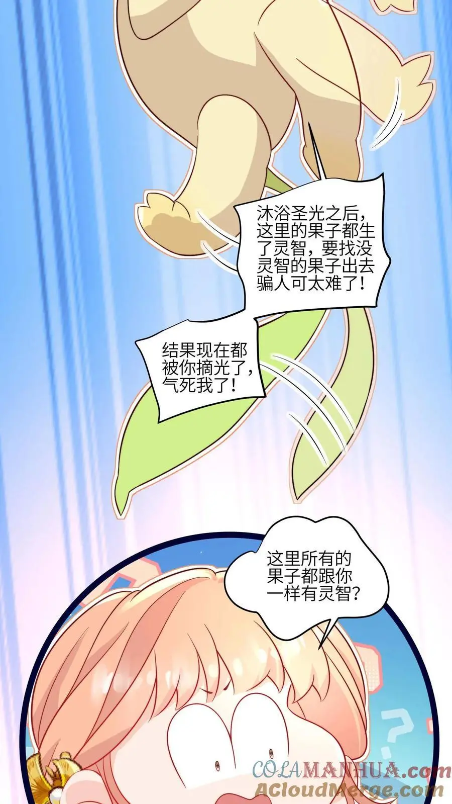第116话 圣光里的力量 第40页
