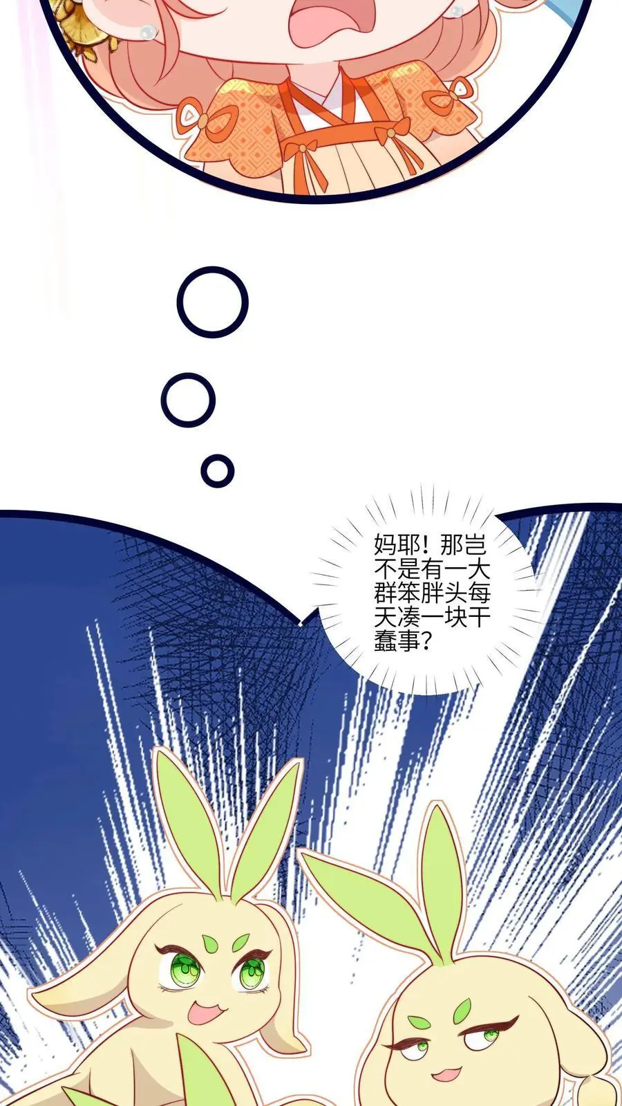 第116话 圣光里的力量 第41页