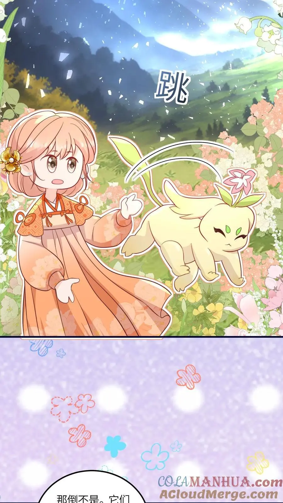 第116话 圣光里的力量 第43页