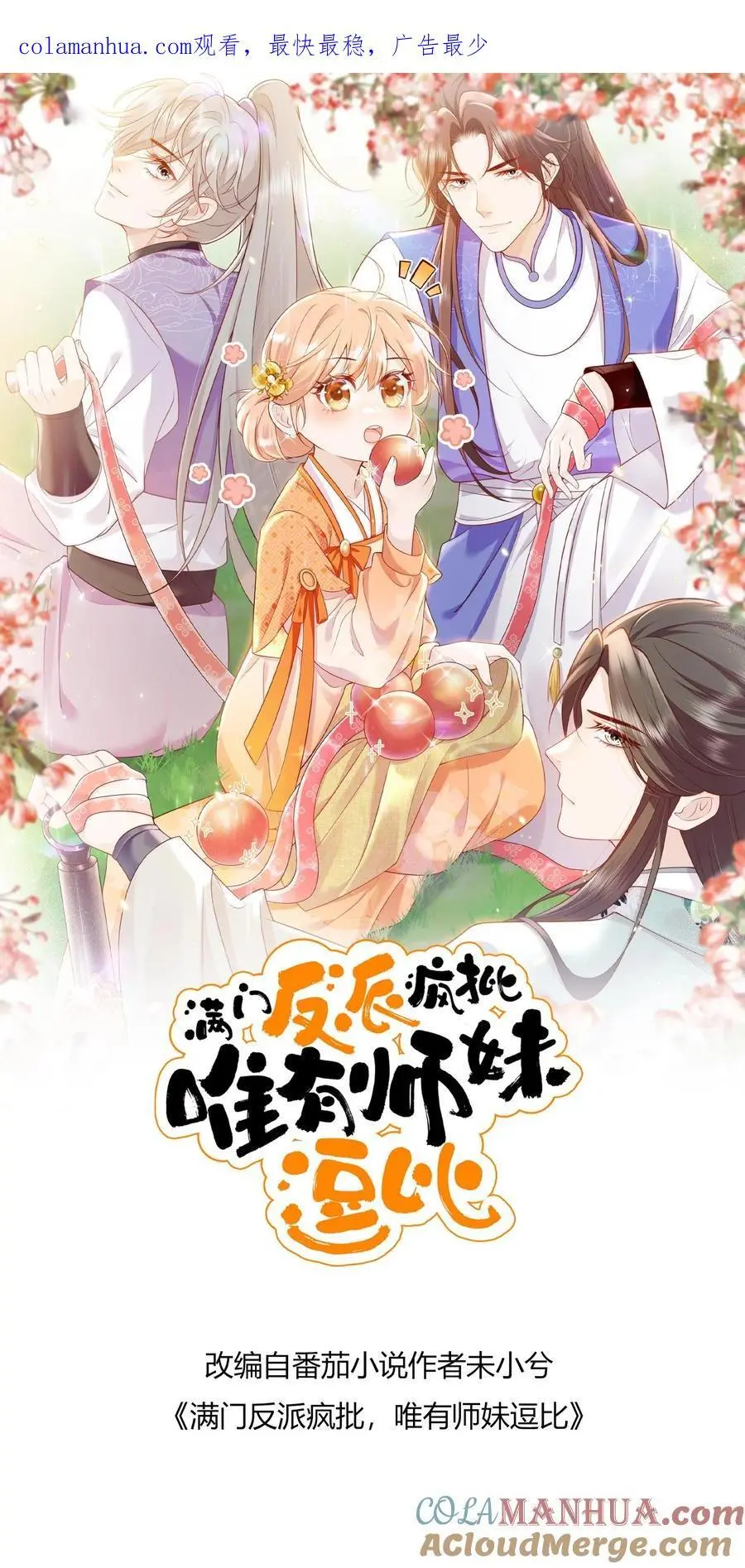 第115话 这就是圣光吗 第1页