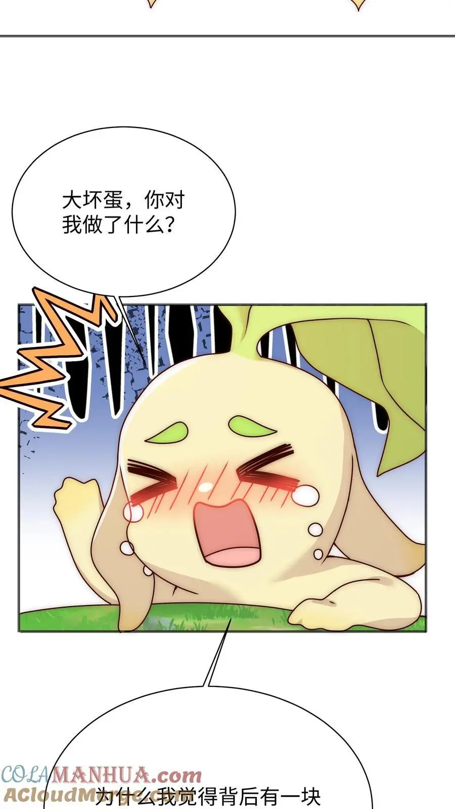 第115话 这就是圣光吗 第5页