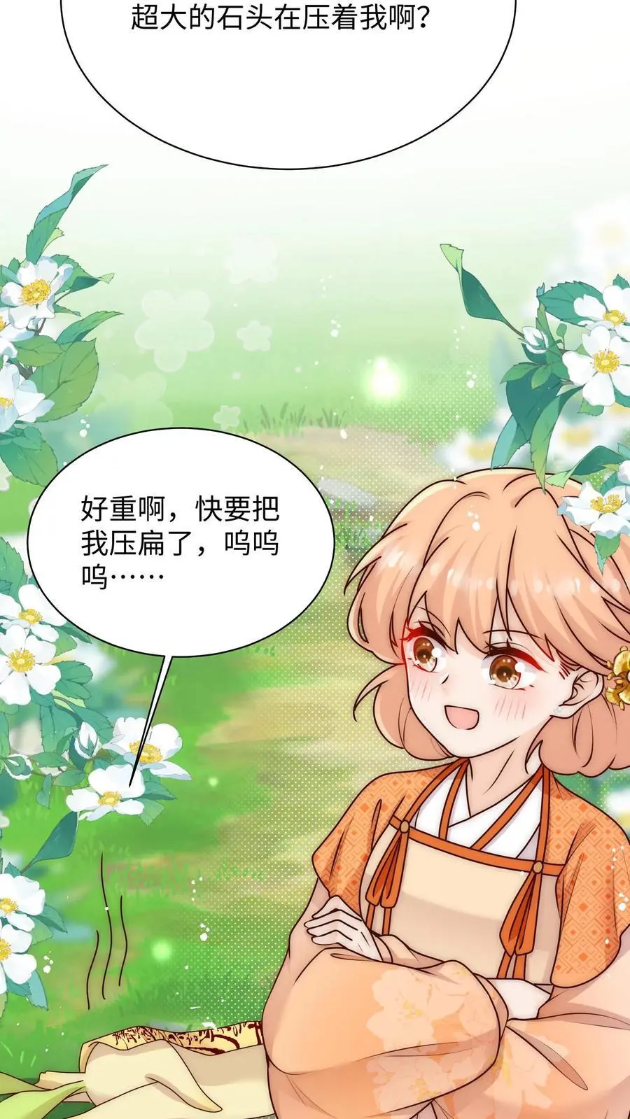 第115话 这就是圣光吗 第6页