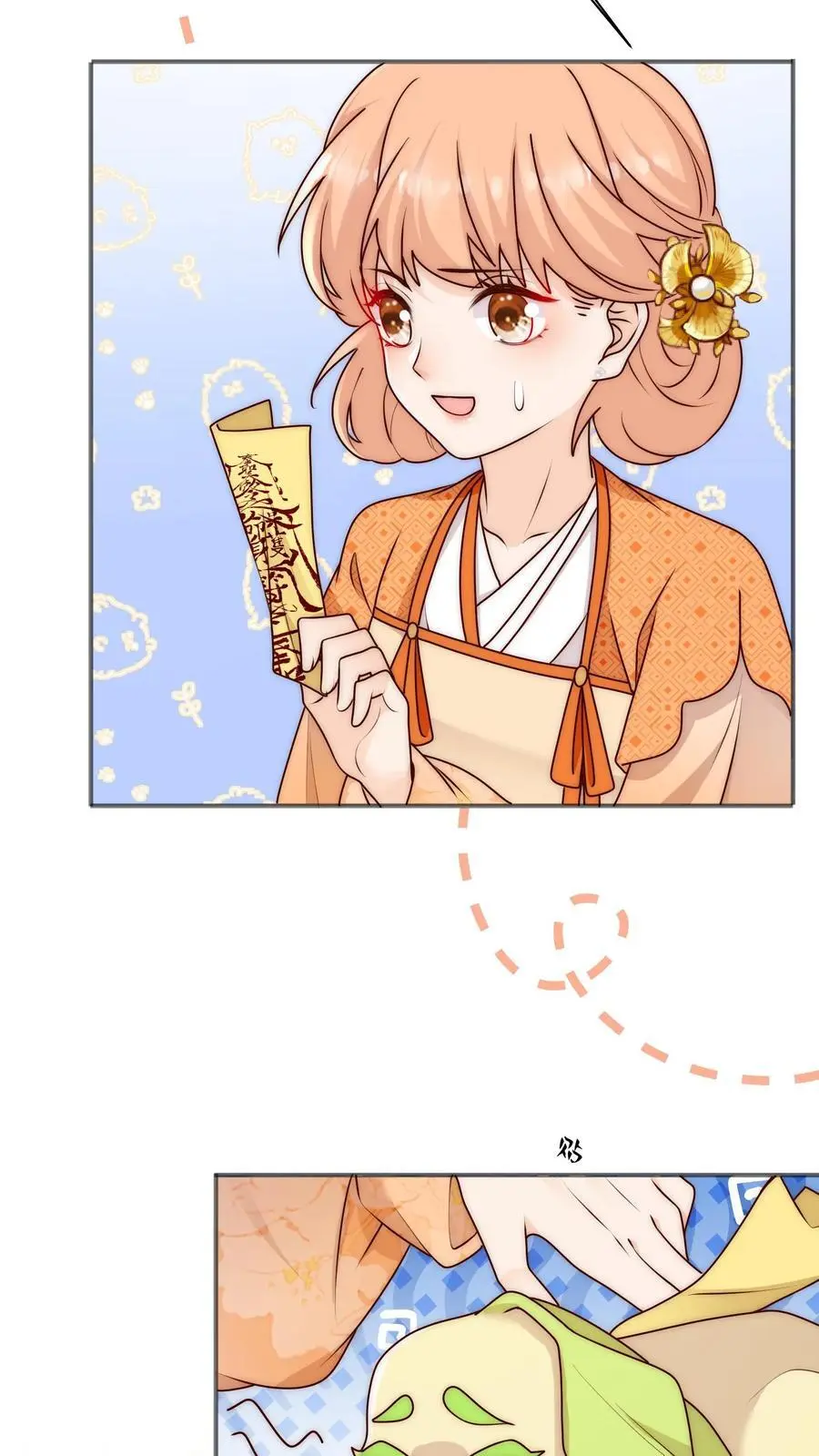 第115话 这就是圣光吗 第12页
