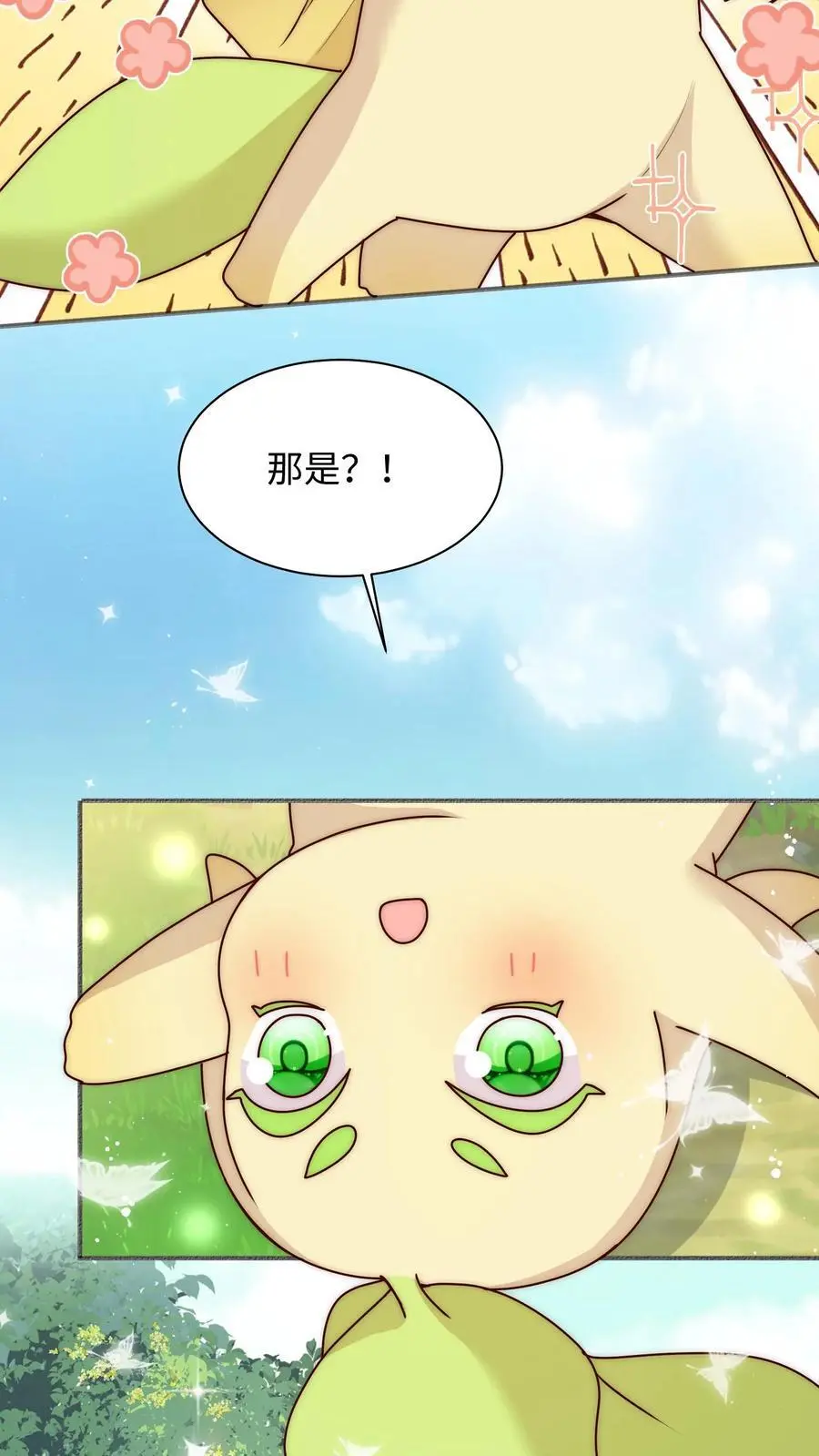 第115话 这就是圣光吗 第14页