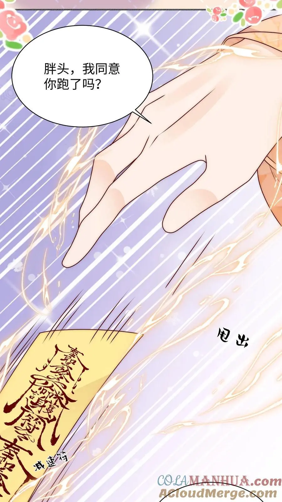 第115话 这就是圣光吗 第17页