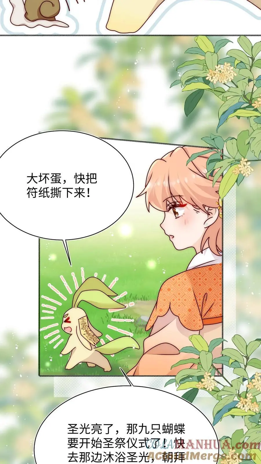 第115话 这就是圣光吗 第19页