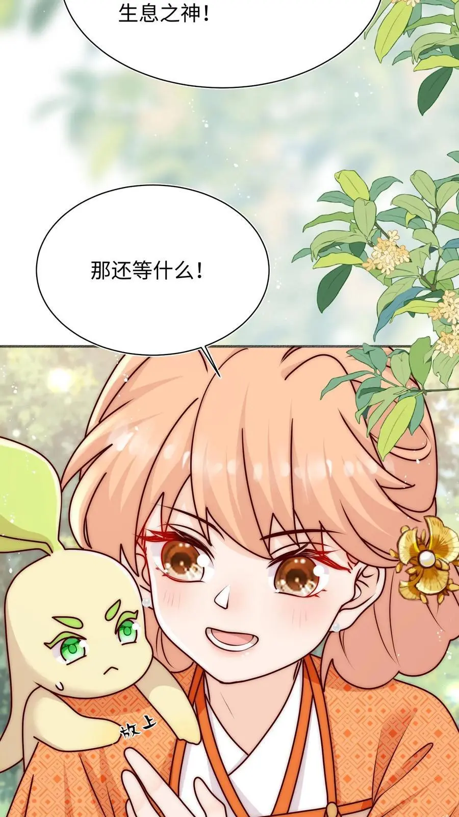 第115话 这就是圣光吗 第20页