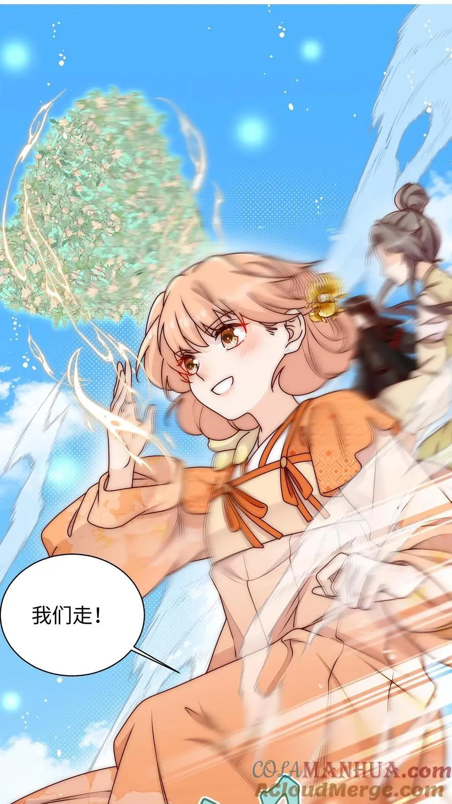第115话 这就是圣光吗 第23页