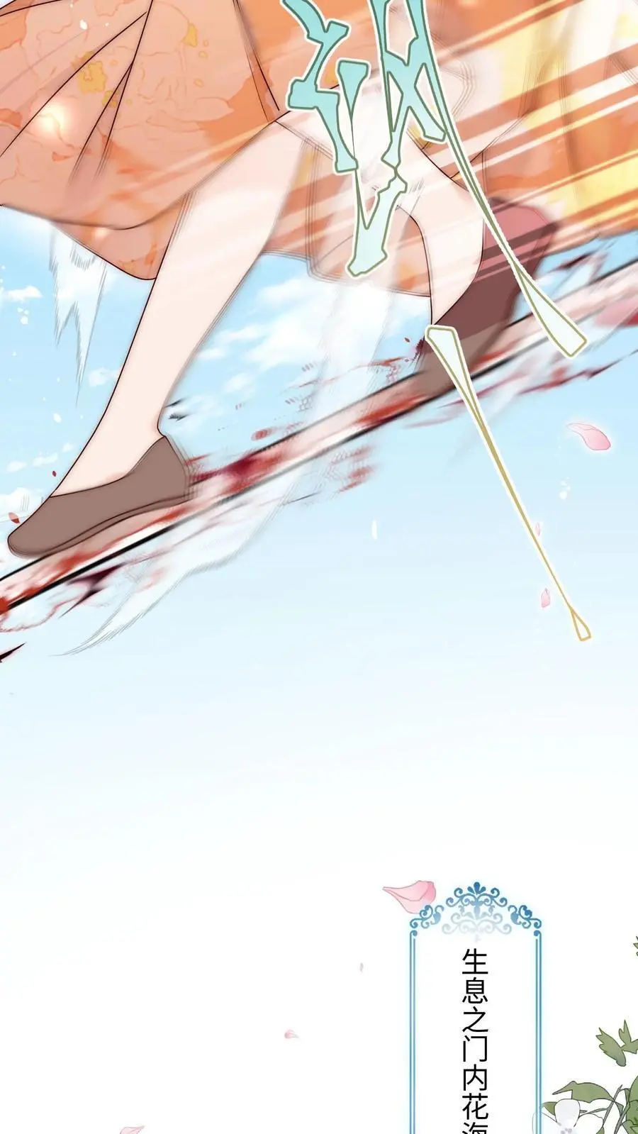 第115话 这就是圣光吗 第24页