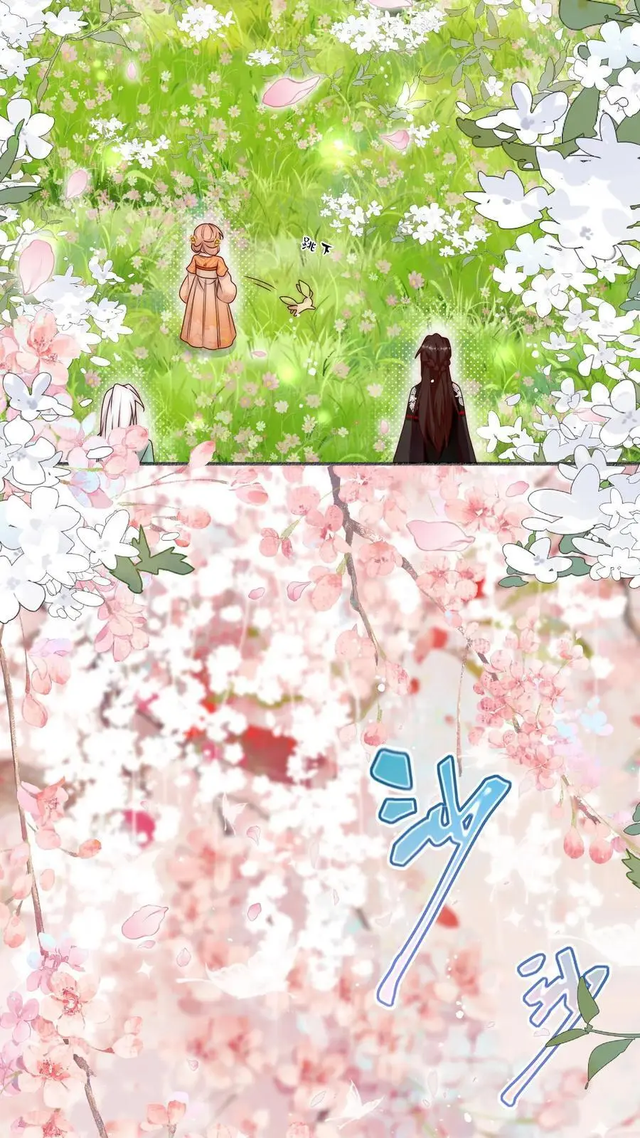 第115话 这就是圣光吗 第26页