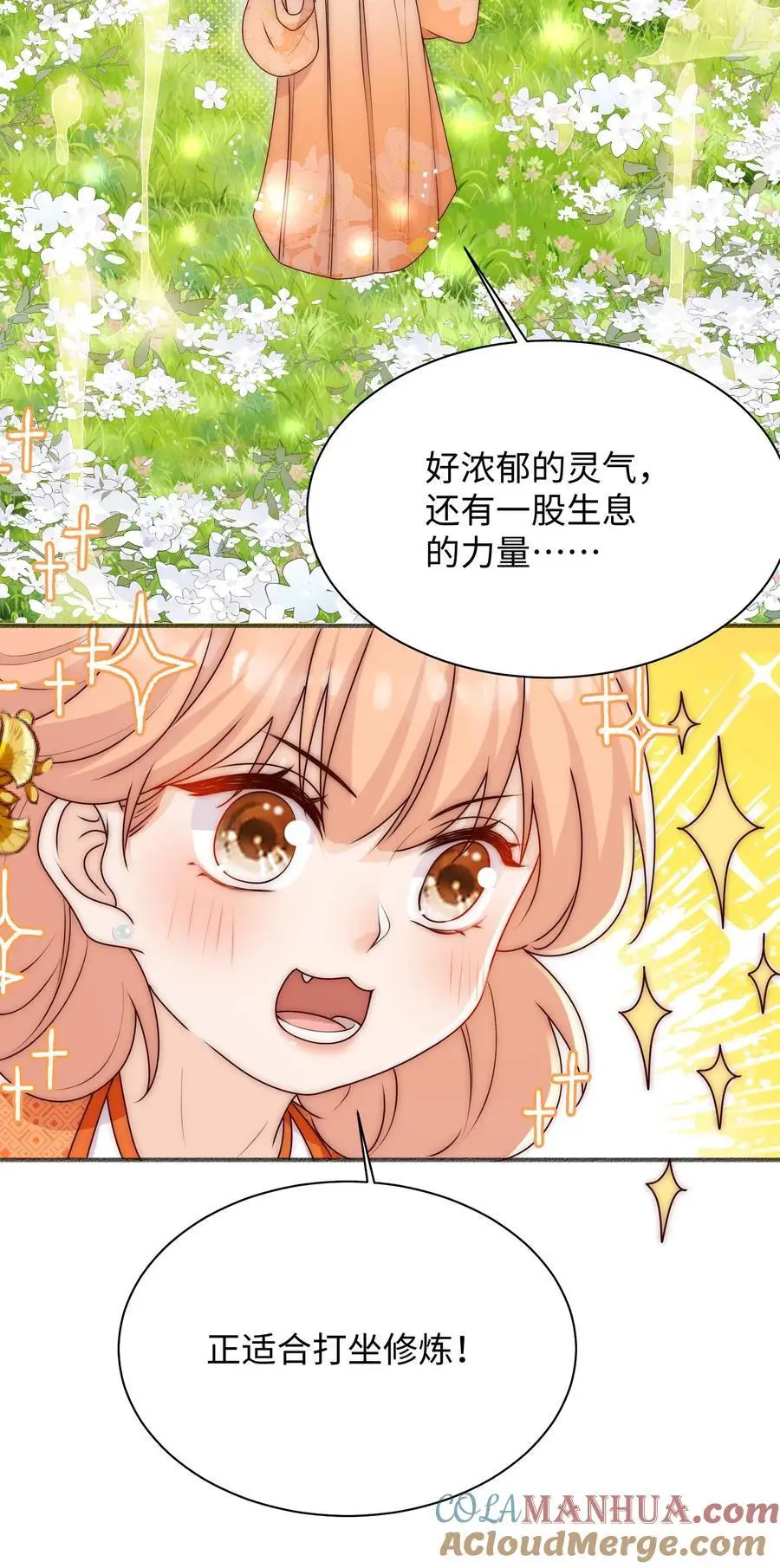 第115话 这就是圣光吗 第29页