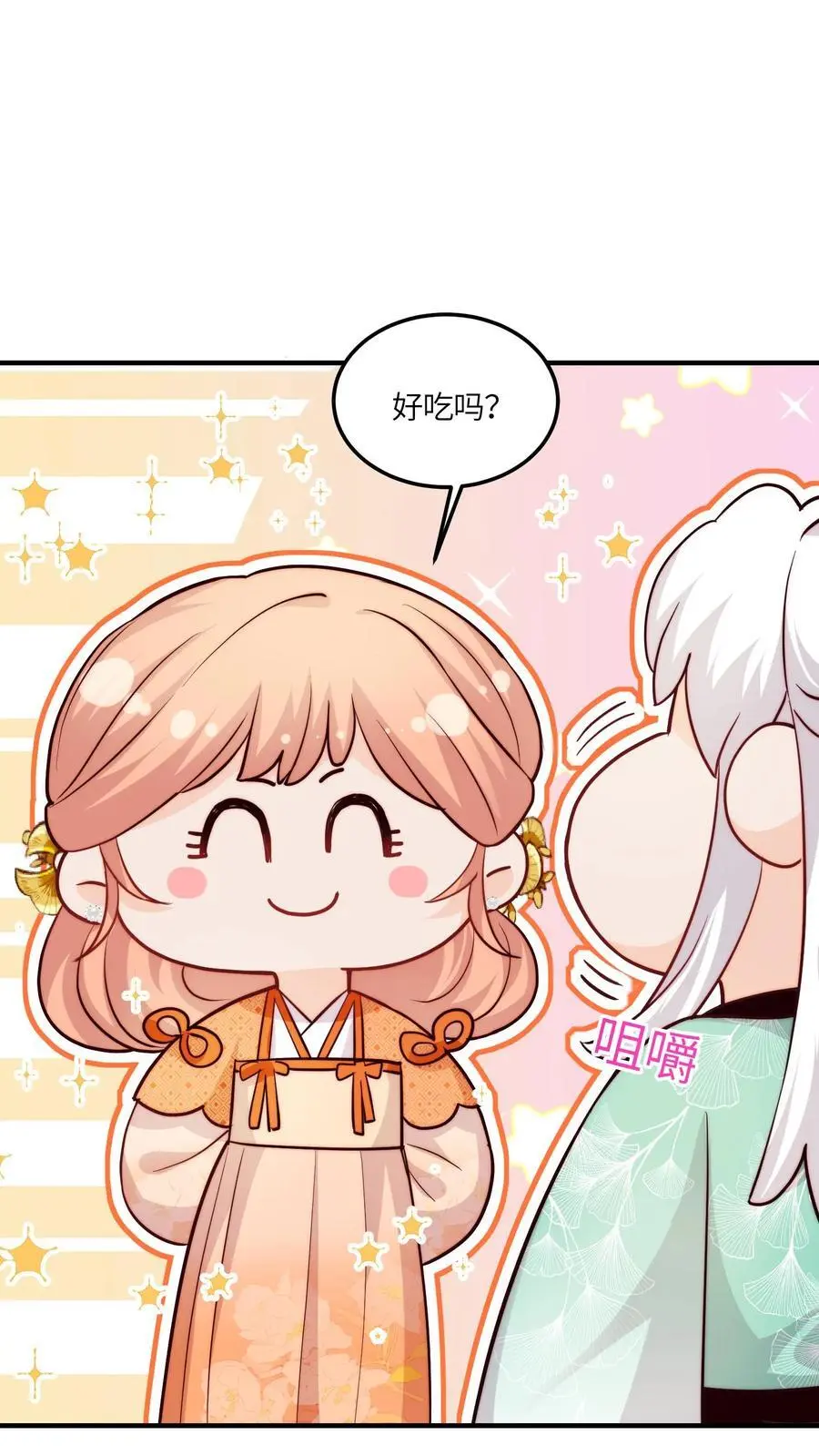 第114话 pua师兄成功啦！ 第2页