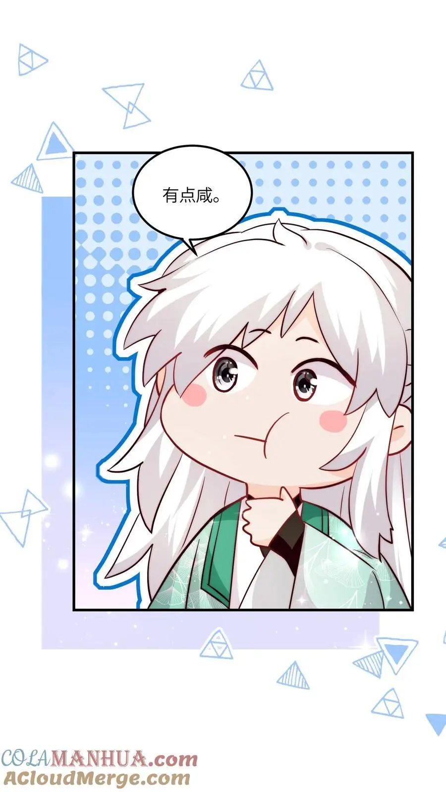 第114话 pua师兄成功啦！ 第3页